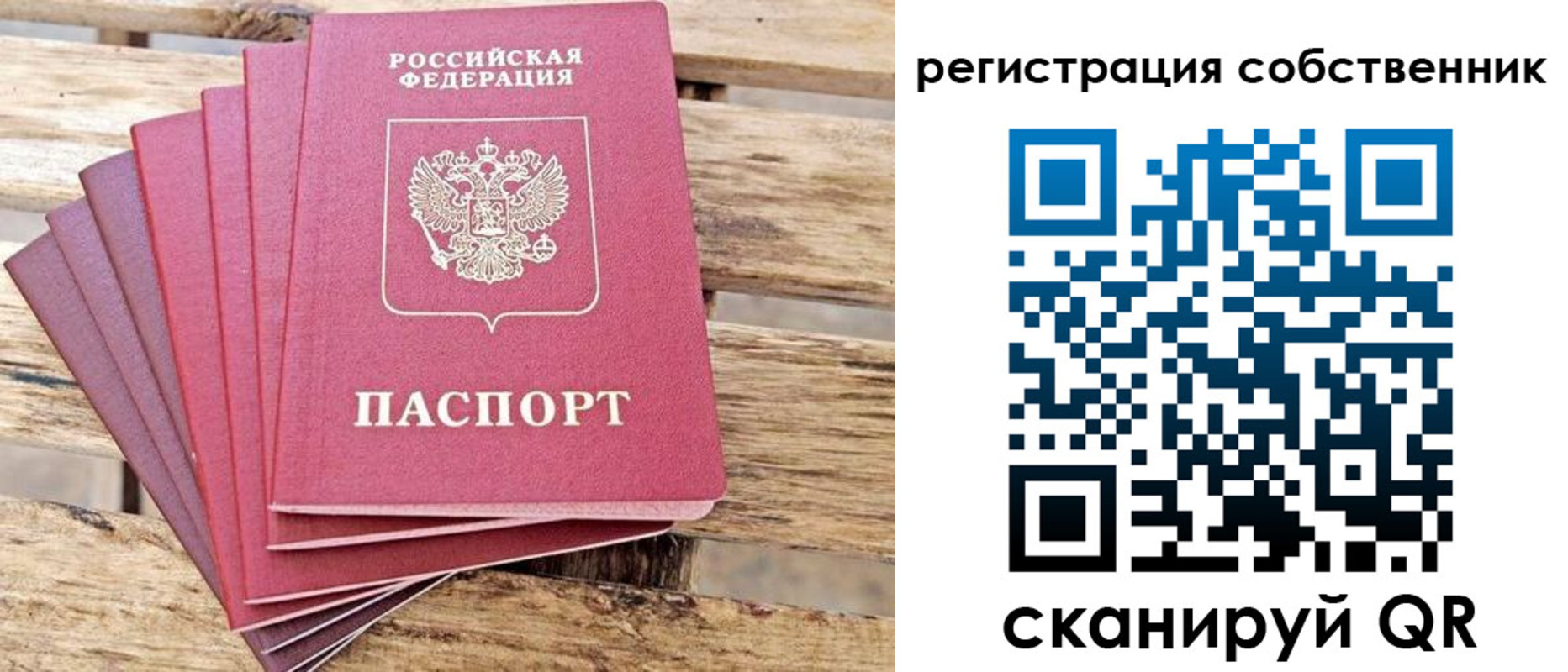 прописка регистрация в Няндоме