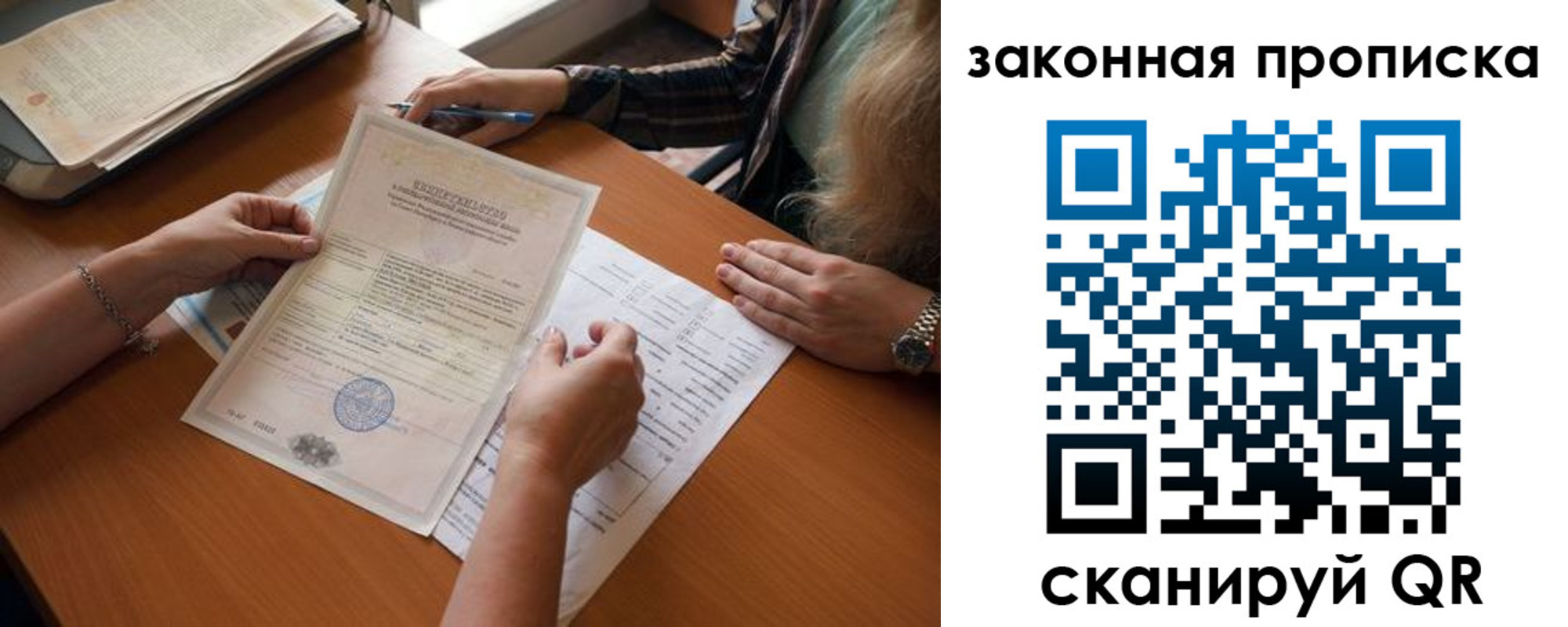 временная регистрация недорого в Няндоме