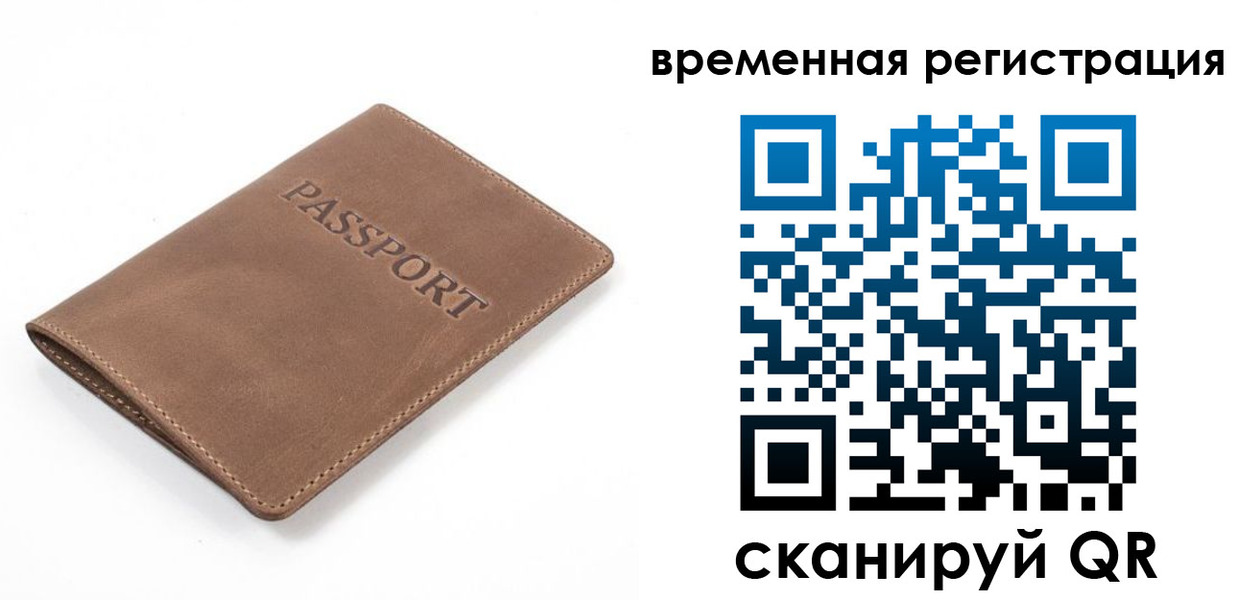 временная регистрация в квартире в Няндоме