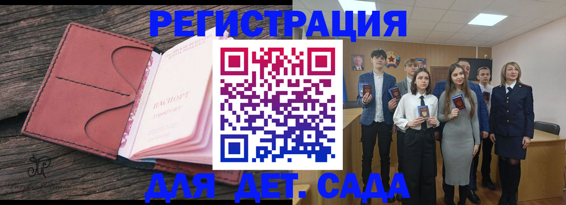 прописка 2025 в Няндоме