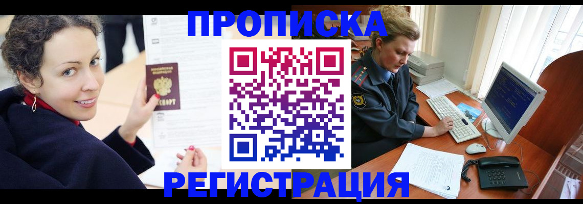 временная регистрация недорого в Няндоме