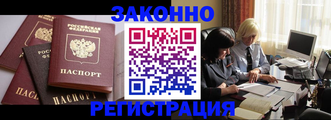 купить прописку в Няндоме