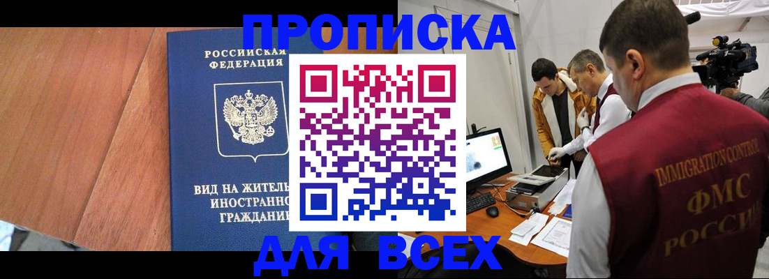 временная регистрация недорого в Няндоме