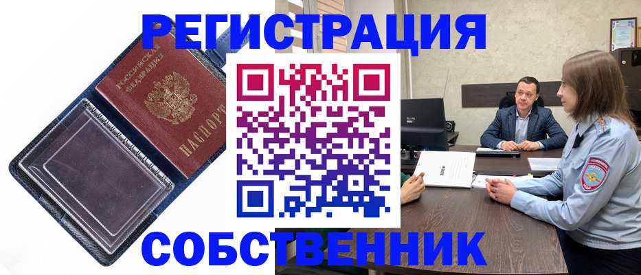 временная регистрация в Няндоме