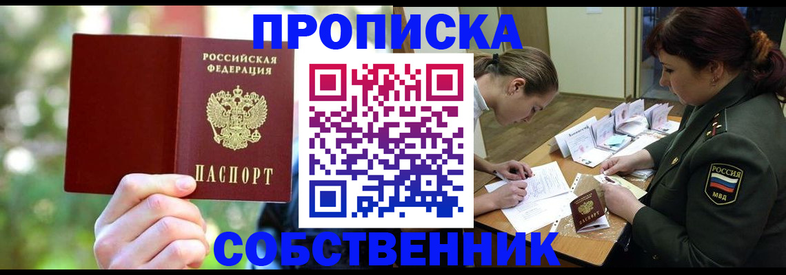 пропишу в квартире в Няндоме