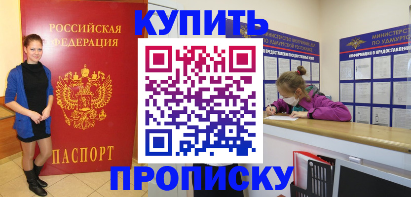 прописка поиск в Няндоме