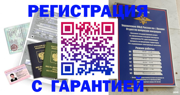 временная регистрация гарантия в Няндоме